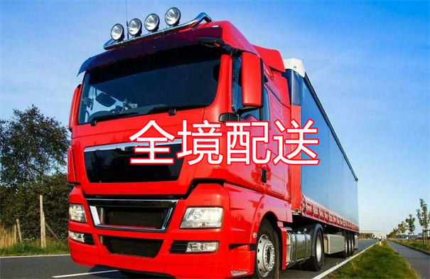 厦门到成安物流需要几天到