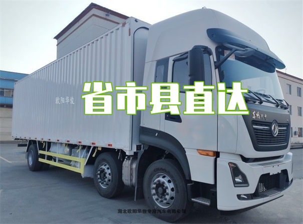 厦门到呼伦贝尔物流专线-厦门到呼伦贝尔货运公司